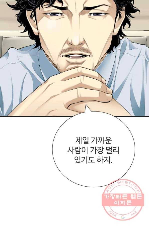 쿵푸컴퍼니 37화 9