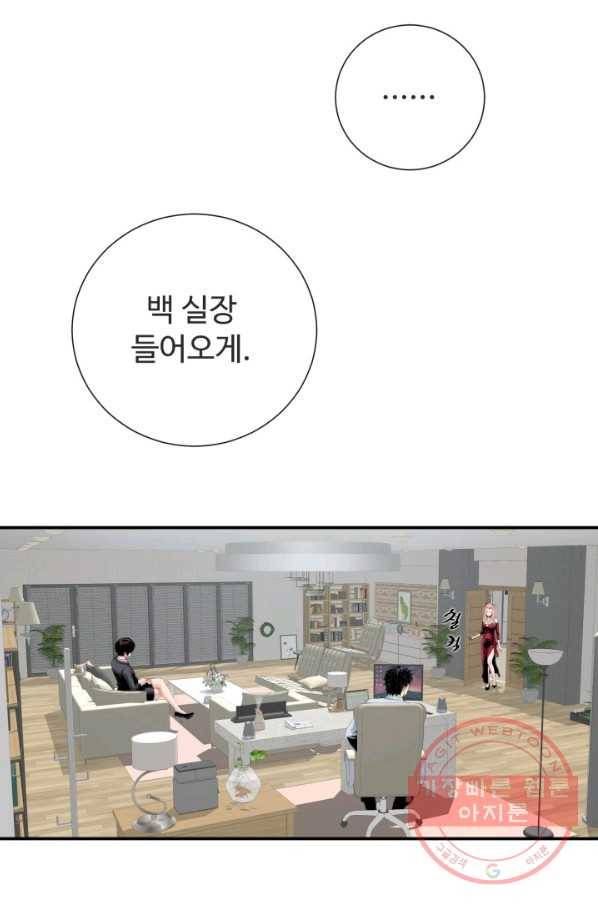 쿵푸컴퍼니 37화 11