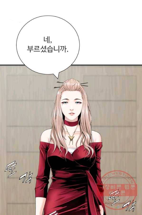 쿵푸컴퍼니 37화 12