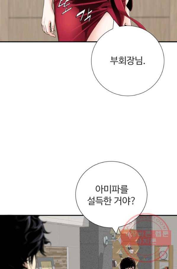 쿵푸컴퍼니 37화 13