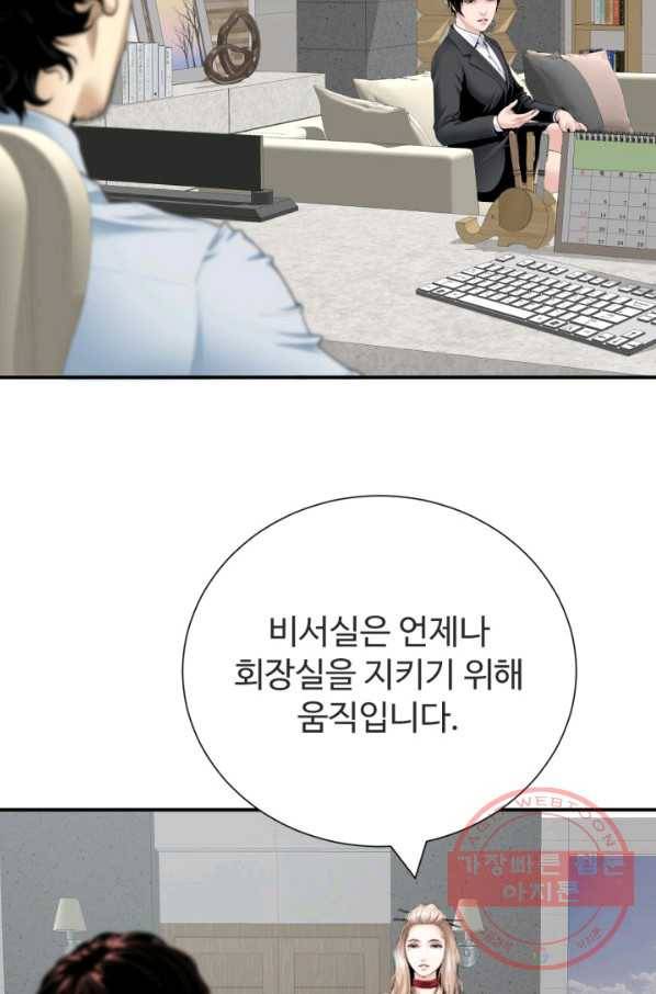쿵푸컴퍼니 37화 14