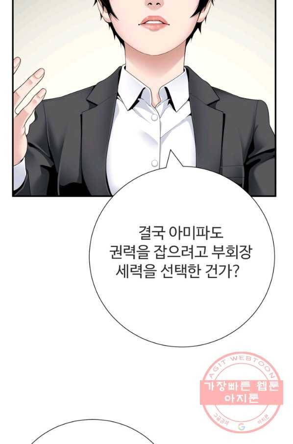 쿵푸컴퍼니 37화 16