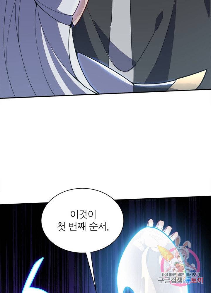 불사신왕무쌍기 121화 7