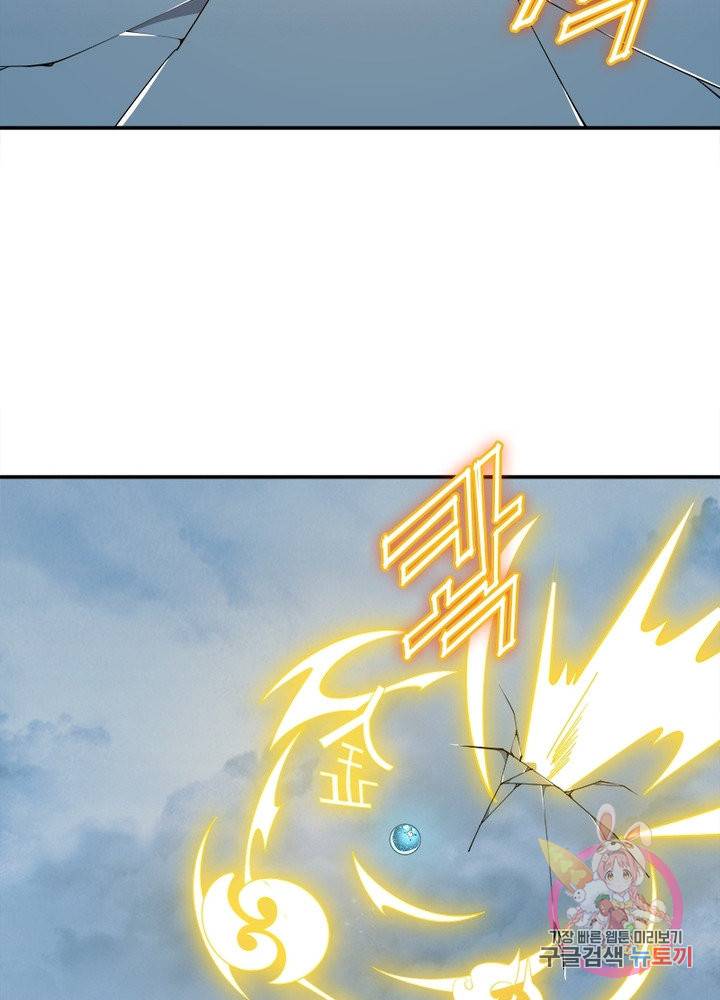 불사신왕무쌍기 121화 11