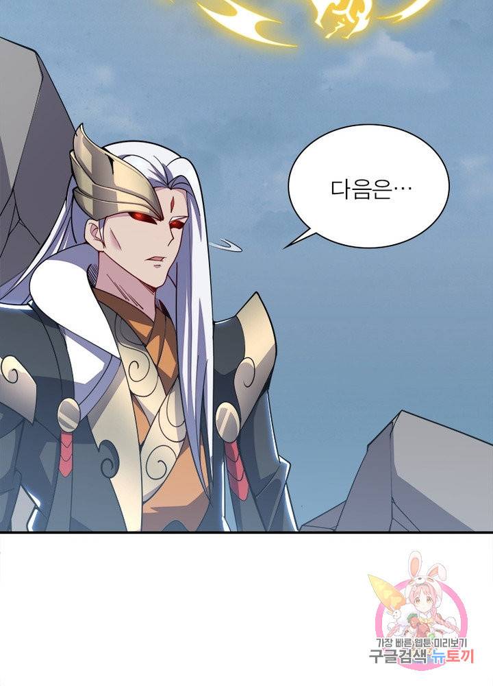 불사신왕무쌍기 121화 12
