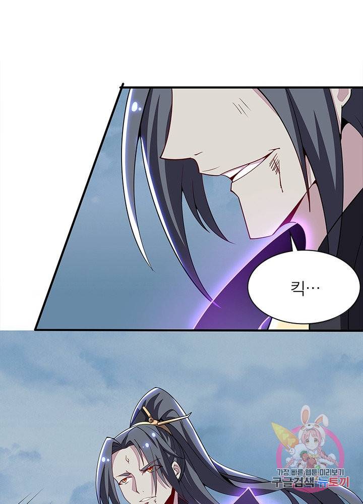 불사신왕무쌍기 121화 17