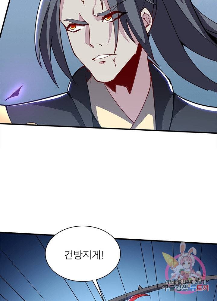 불사신왕무쌍기 121화 20