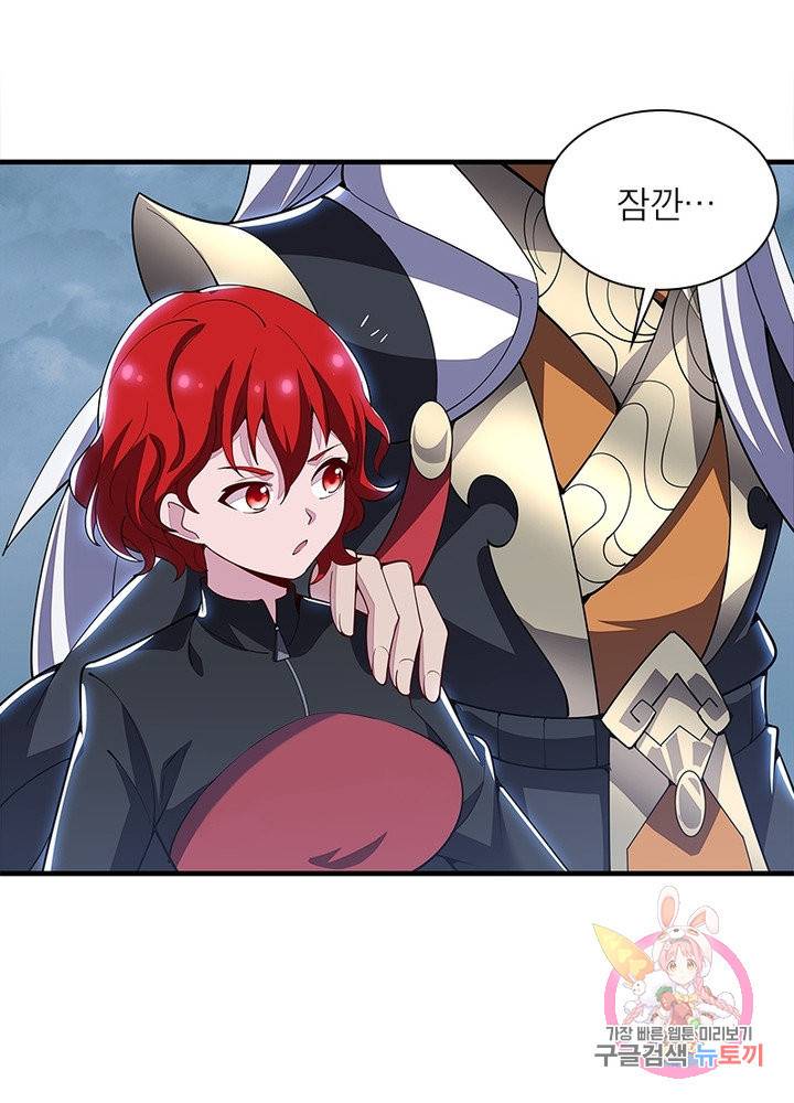 불사신왕무쌍기 121화 22