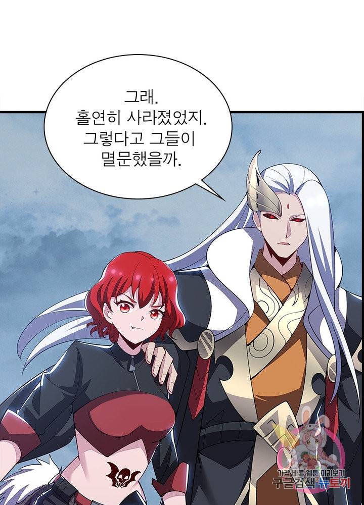 불사신왕무쌍기 121화 23