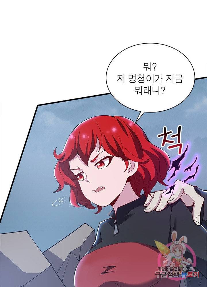 불사신왕무쌍기 121화 27