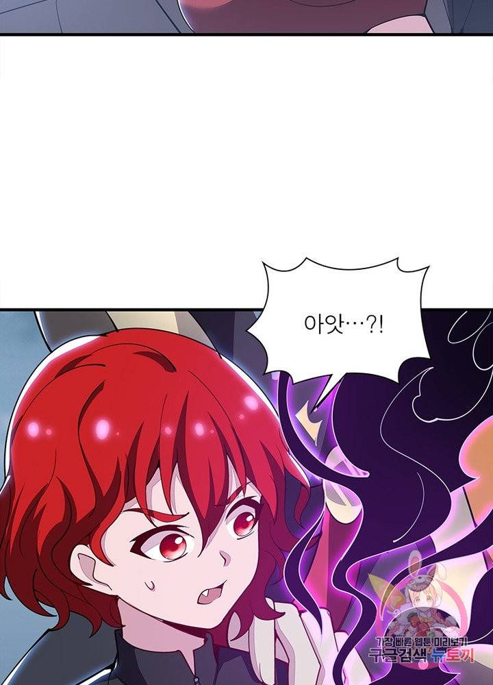 불사신왕무쌍기 121화 28