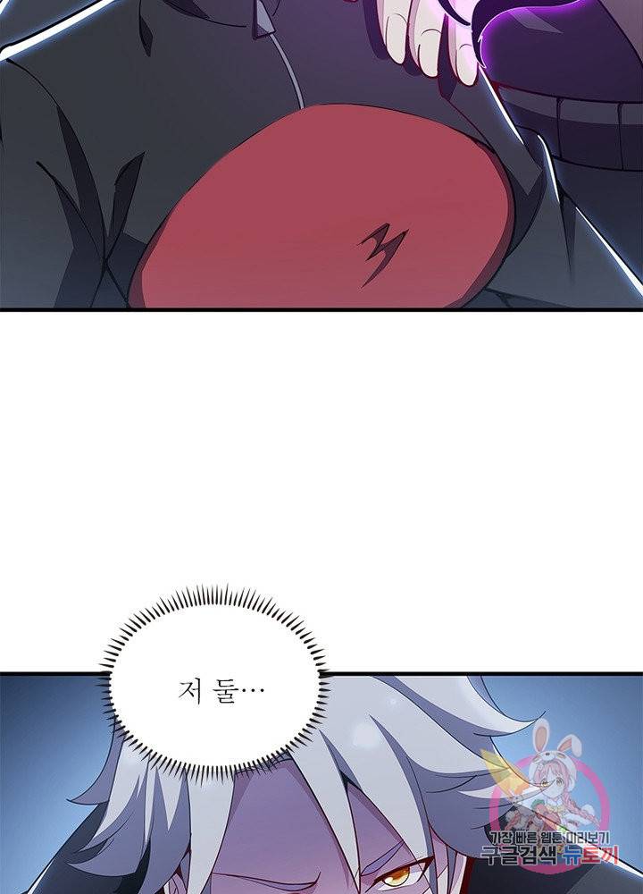 불사신왕무쌍기 121화 29
