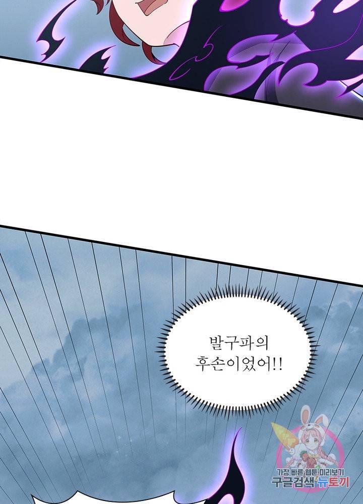 불사신왕무쌍기 121화 31