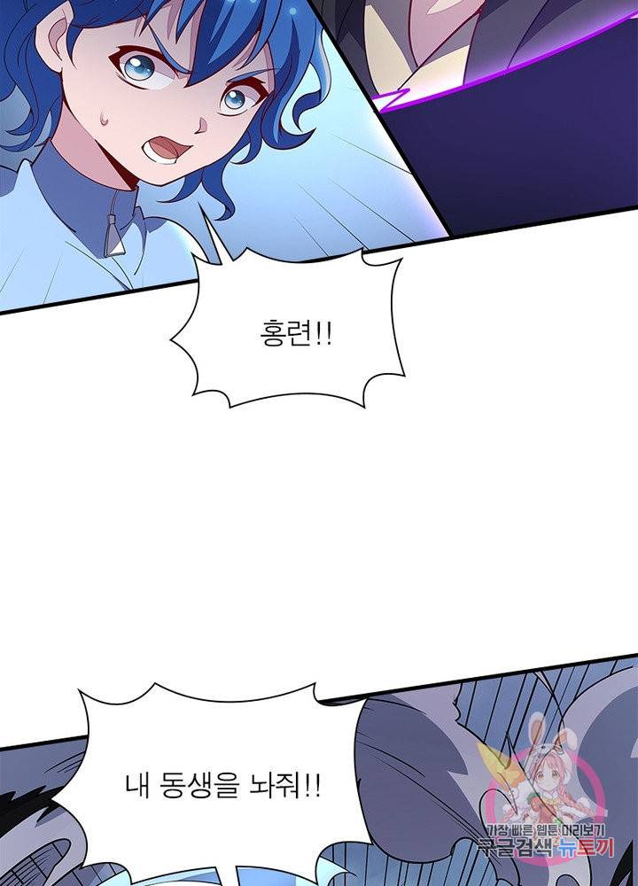 불사신왕무쌍기 121화 34