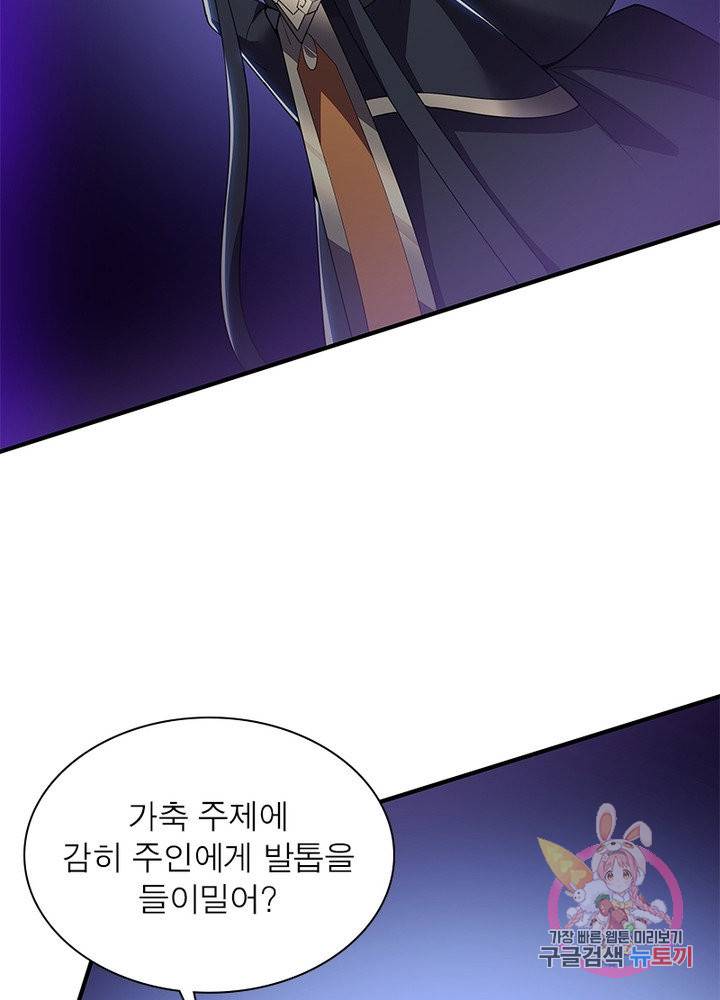 불사신왕무쌍기 121화 40