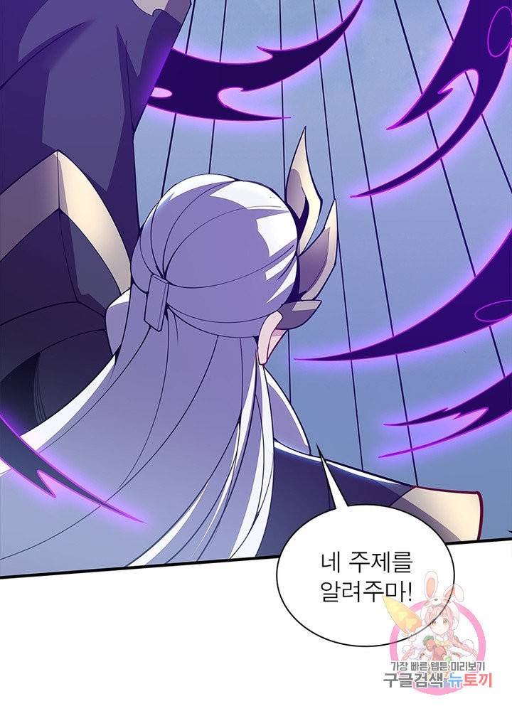 불사신왕무쌍기 121화 43
