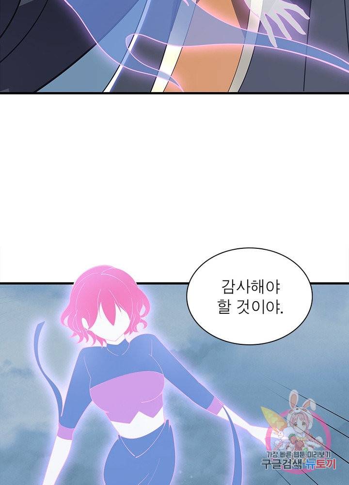 불사신왕무쌍기 121화 51