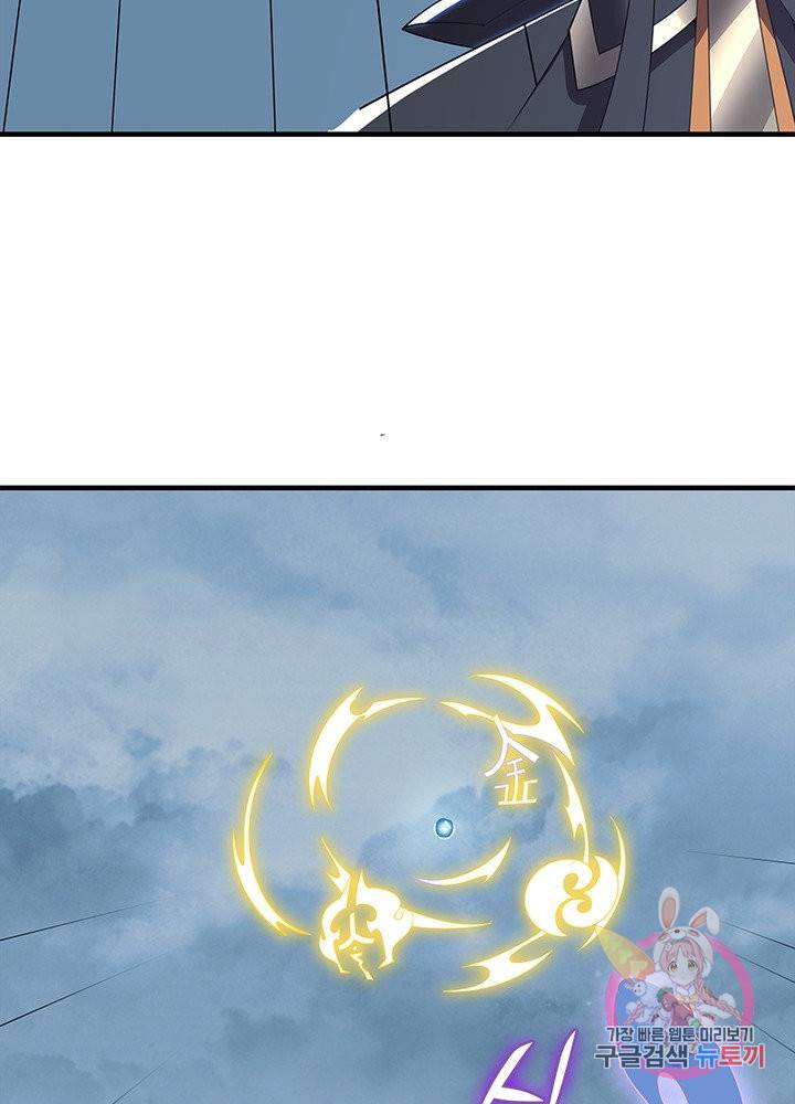불사신왕무쌍기 121화 53