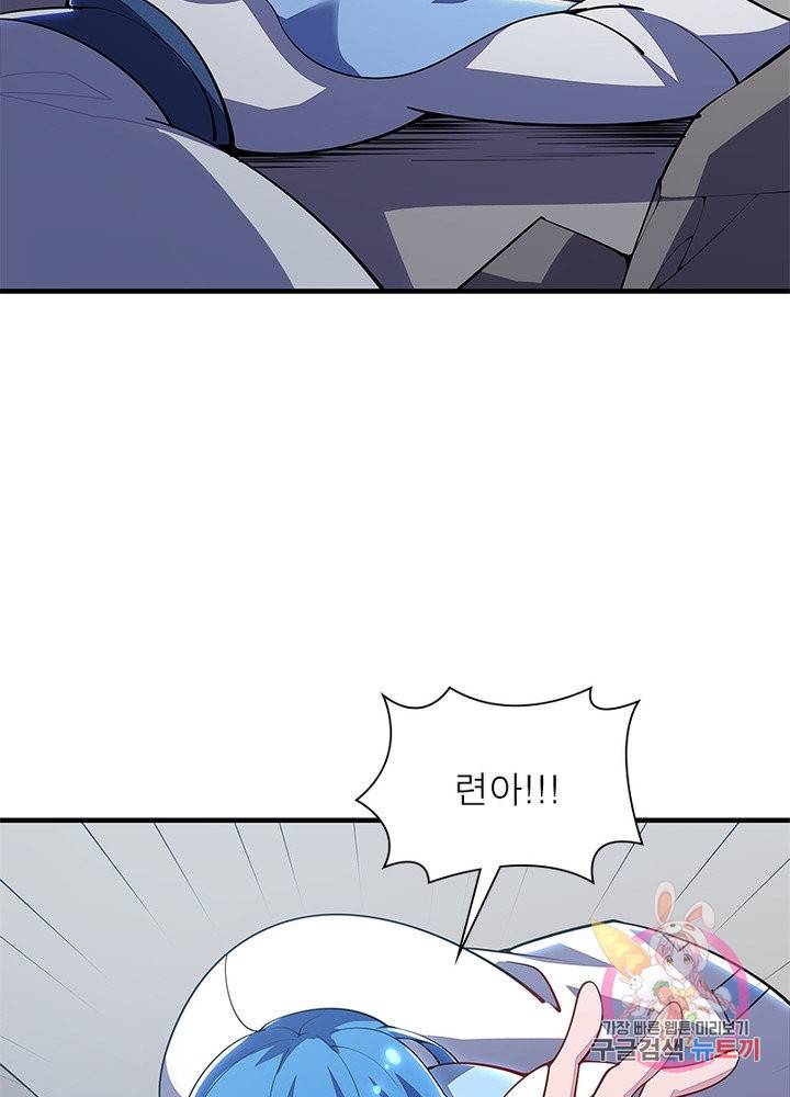 불사신왕무쌍기 121화 55