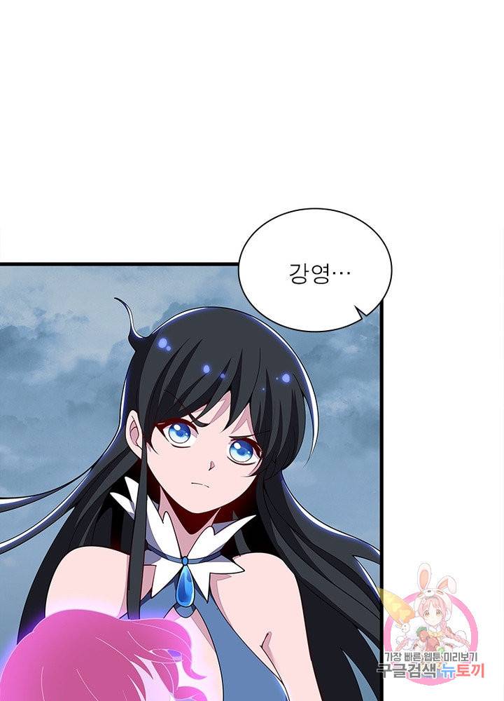 불사신왕무쌍기 121화 66