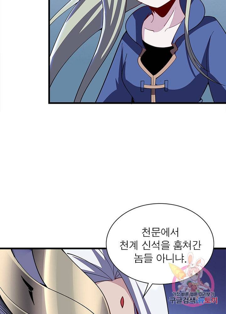 불사신왕무쌍기 121화 68