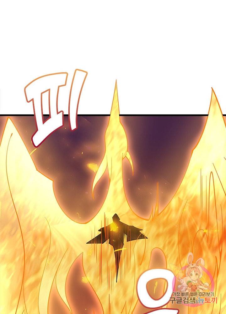 불사신왕무쌍기 121화 72