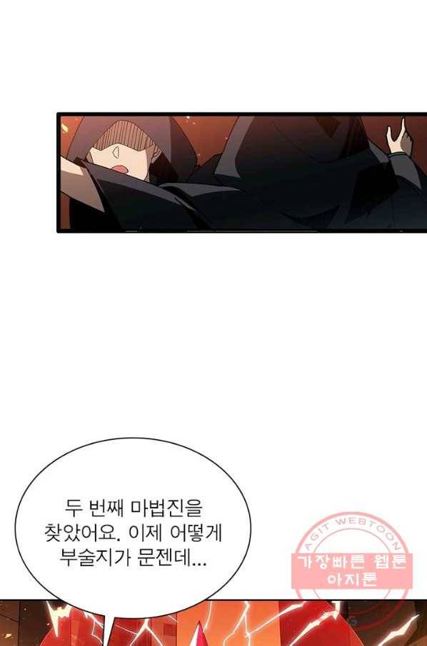 리부트 시스템 40화 1