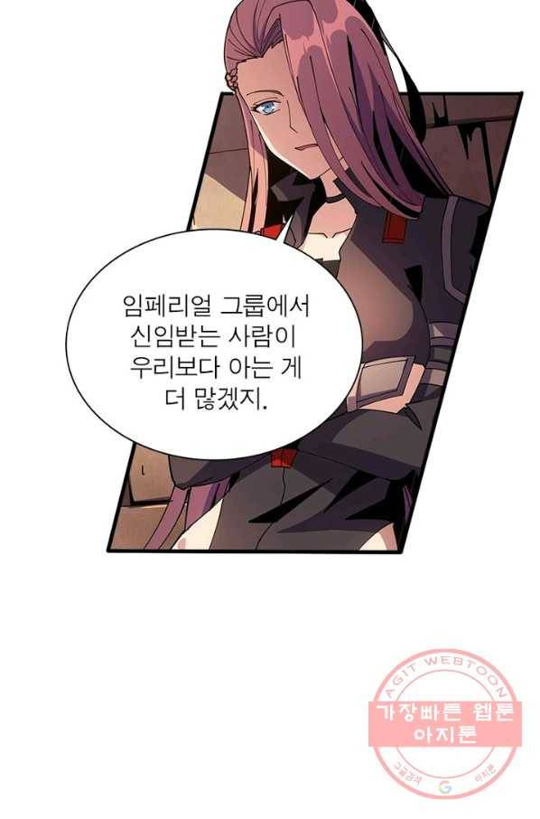 리부트 시스템 40화 4
