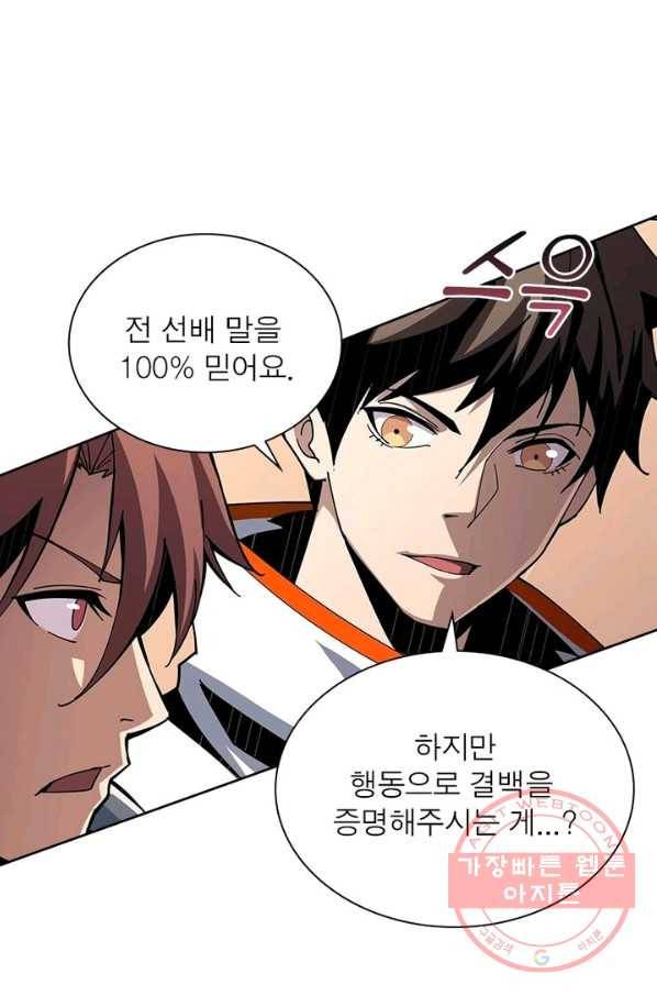 리부트 시스템 40화 6