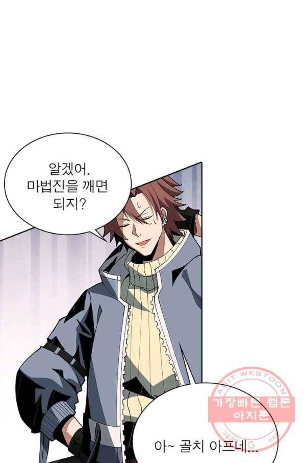 리부트 시스템 40화 7
