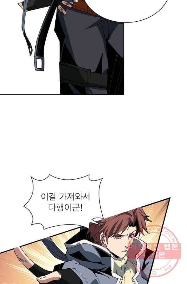 리부트 시스템 40화 8