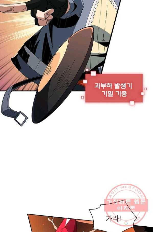 리부트 시스템 40화 9