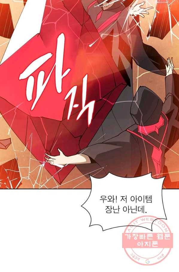 리부트 시스템 40화 11