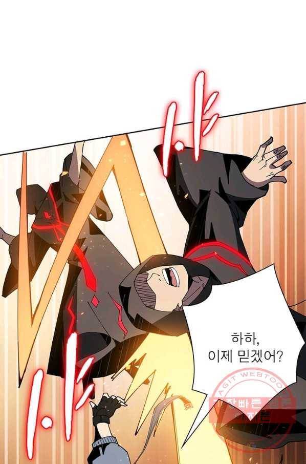 리부트 시스템 40화 12