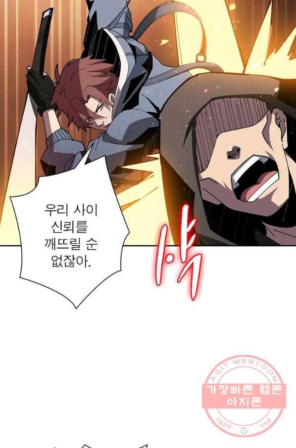 리부트 시스템 40화 13