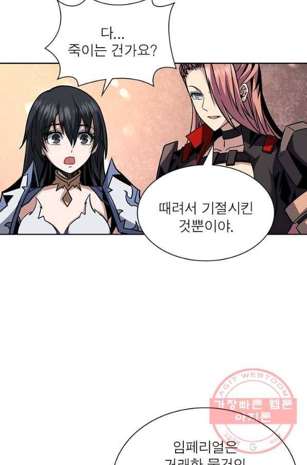 리부트 시스템 40화 14
