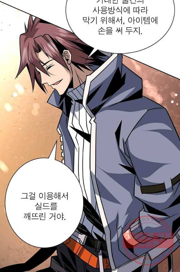리부트 시스템 40화 15