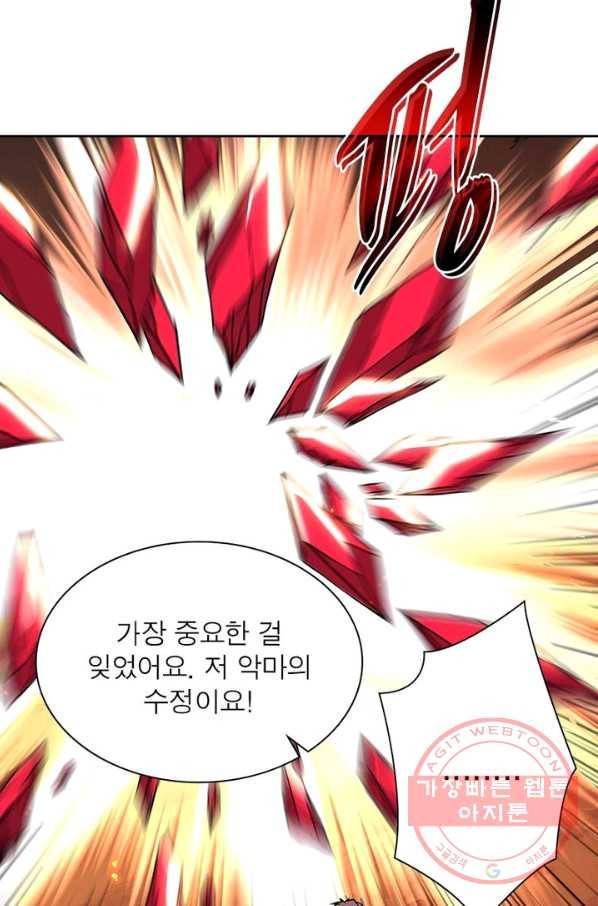 리부트 시스템 40화 21
