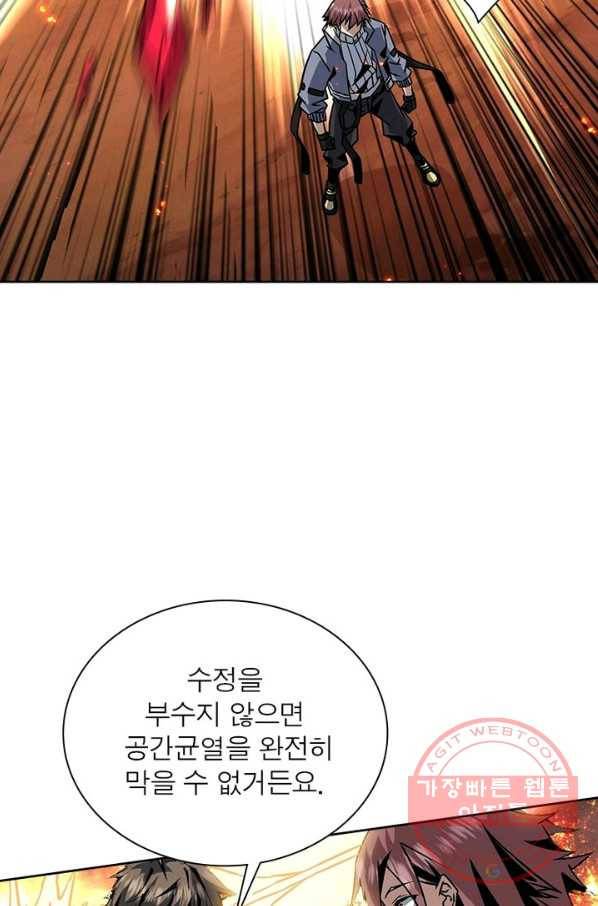 리부트 시스템 40화 22