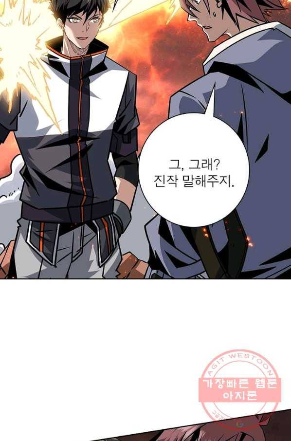 리부트 시스템 40화 23