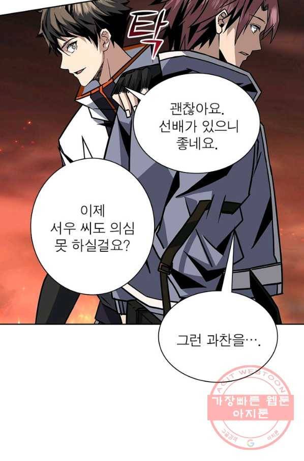리부트 시스템 40화 24