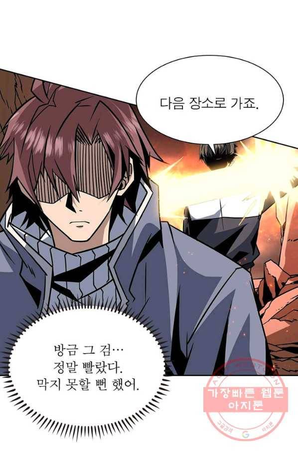 리부트 시스템 40화 25