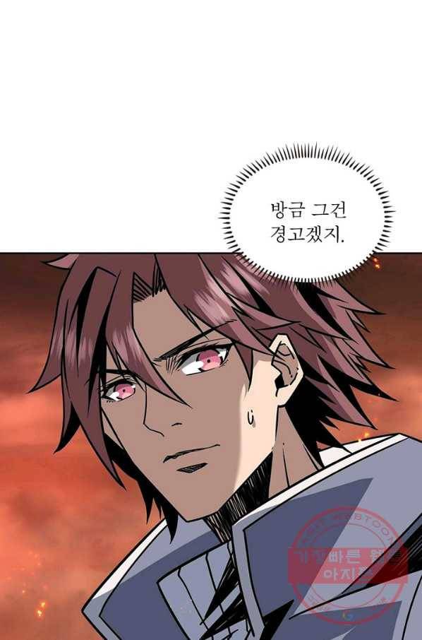 리부트 시스템 40화 26