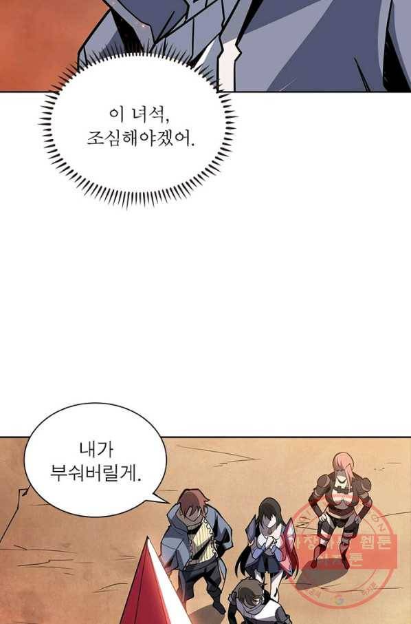 리부트 시스템 40화 27