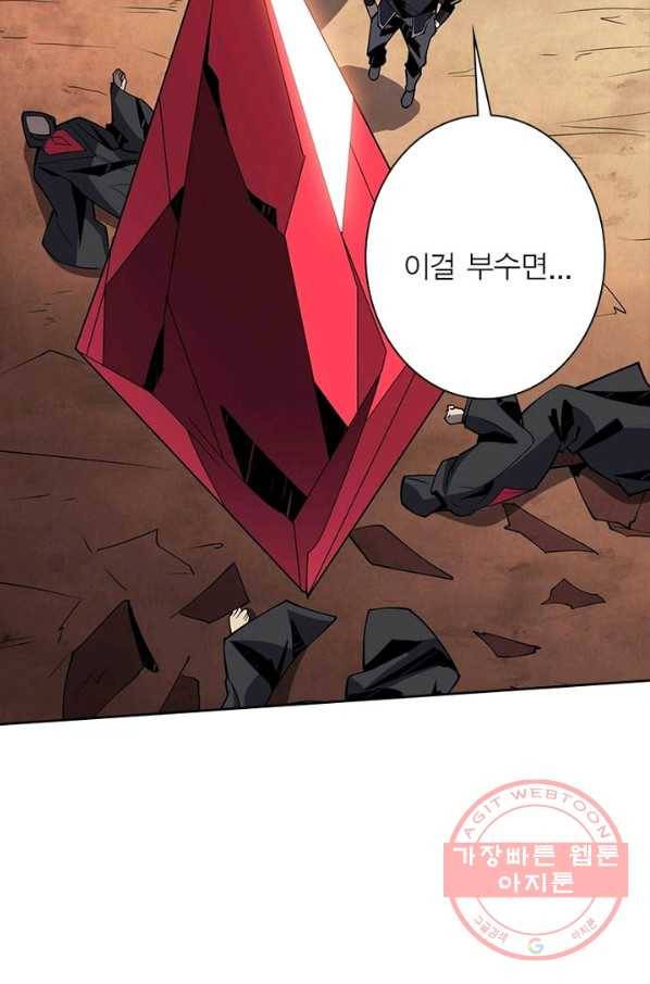 리부트 시스템 40화 28