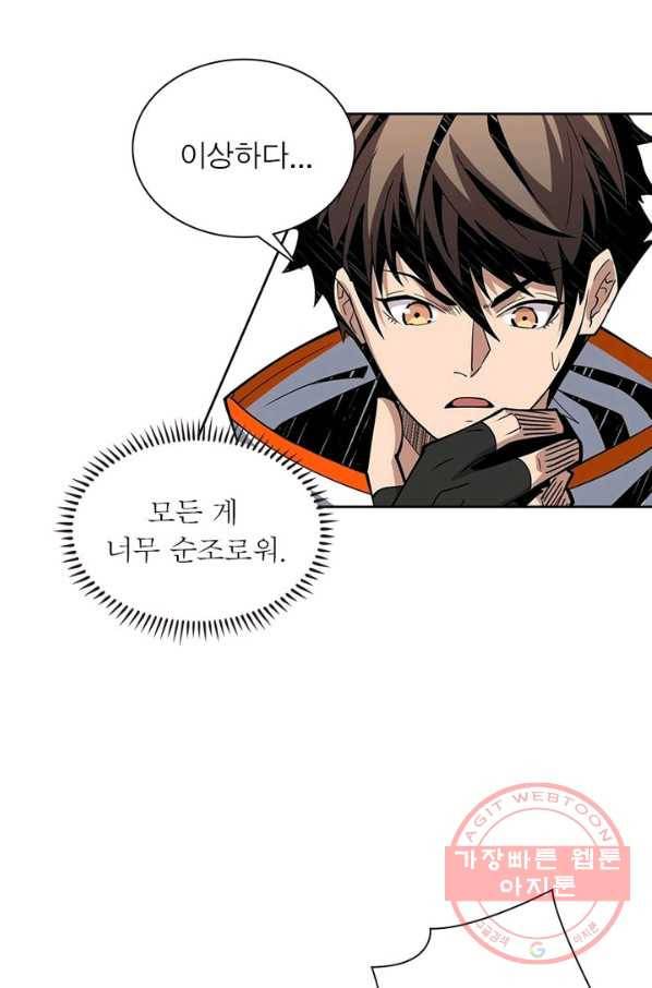 리부트 시스템 40화 29