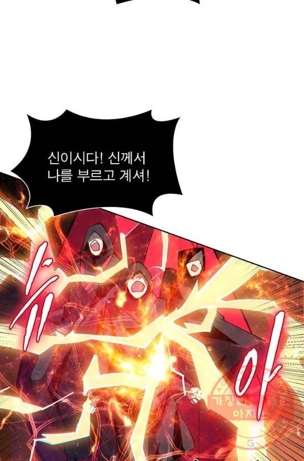 리부트 시스템 40화 31