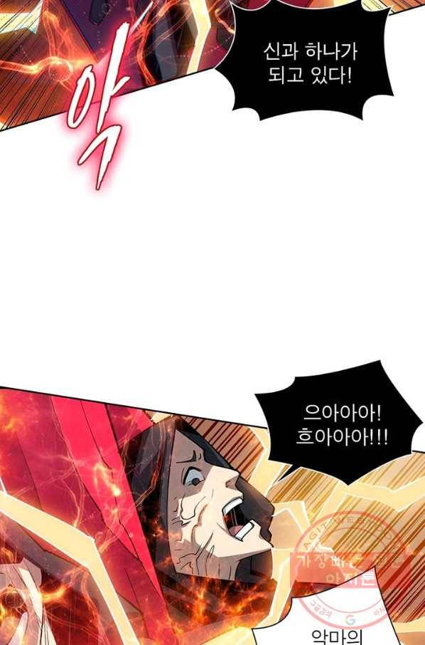 리부트 시스템 40화 32