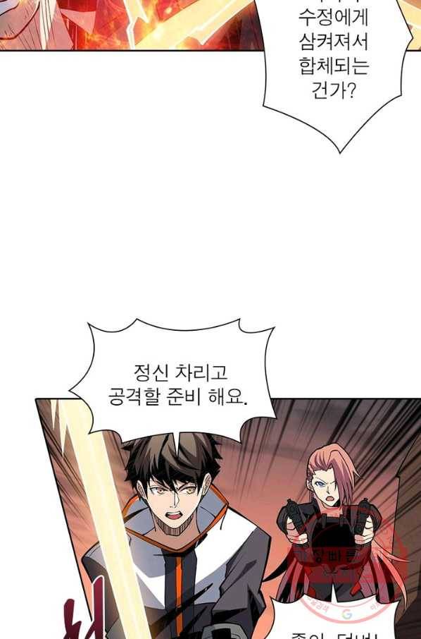 리부트 시스템 40화 33