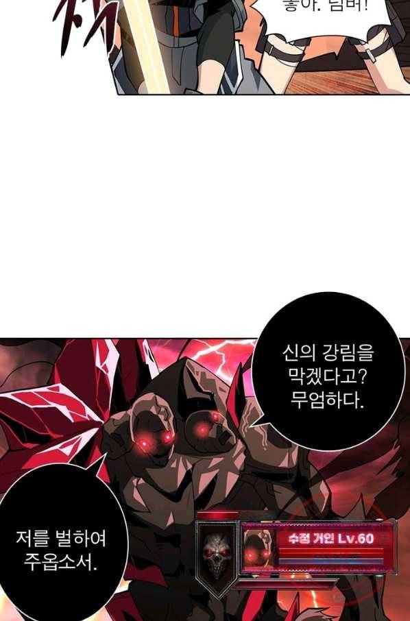 리부트 시스템 40화 34